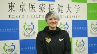 元日本代表の吉田亜沙美が東京医療保健大学のアシスタントコーチに就任