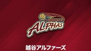 越谷の選手12名、チームスタッフ6名が濃厚接触者に…3月27日～4月4日までの試合が中止