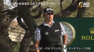 【動画】松山英樹、10番で約9mのバーディパットを沈める