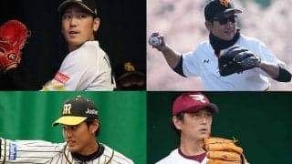 阪神藤浪、オリ山本ら7人が初の開幕投手　フレッシュな顔ぶれ揃う26日の予告先発