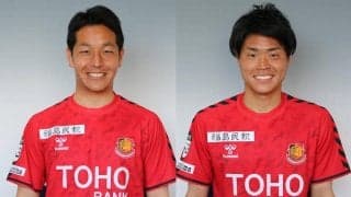 J3福島が元秋田MF鎌田翔雅、元八戸DF佐藤和樹の加入を発表