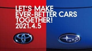 トヨタ・スバル、新型86＆BRZをオンラインで公開