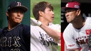 「意外と面白そう」なオリックス、優勝候補本命は…　元鷹・摂津正氏がパを占う