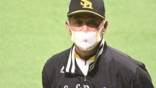9四死球で2失点の高橋礼に「ある意味ナイスピッチング」　鷹・工藤監督は通算500勝
