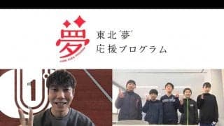 アテネ五輪出場の陸上・伊藤友広さんが「東北『夢』応援プログラム」の成果発表に参加