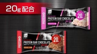 マツキヨラボのプロテインバーチョコに「塩キャラメル味」登場。既存フレーバーのビッグサイズも発売へ