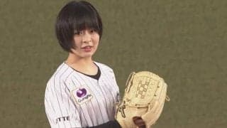 森七菜さんの「フォームきれい」　ZOZOマリンで“希少なレフティ始球式”披露