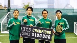3分以内にとどめを刺せ！「3x3FOOTBALL BATTLE Vol.1」