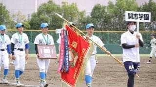 【女子野球】開志学園が創部9年目で悲願の初V　土壇場で履正社を逆転、全国高校選抜