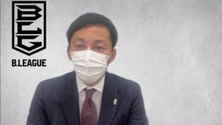 島田チェアマン、新潟と愛媛で発覚したパワハラについて会見…通報窓口の機能も強調