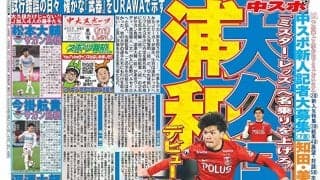 「中大スポーツ」2021年４月号（164号）発行のお知らせ