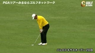 【動画】松山英樹、グリーン奥からロブで寄せるナイスアプローチも披露　14位タイで決勝へ