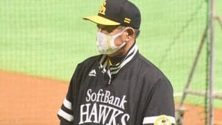 鷹・工藤監督、2戦17四死球の高橋礼評問われ10秒沈黙「うーん、そうですね…」