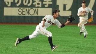 急遽スタメン→超絶ダイブ　“ウィーラー代役”巨人・立岡の美技に東京ドームどよめく