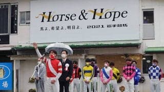 【地方競馬】2021シーズン岩手競馬が開幕、初日売上は前年度比148.7%