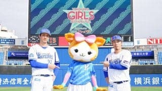 DeNA、5月7日からの阪神3連戦で女性限定ユニ配布　華やかさをレース柄で表現