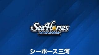 シーホース三河が中止となった7試合のうち、4試合の代替試合の開催日を発表