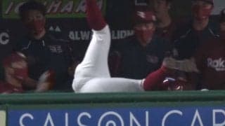 「珍プレー確定」「犬神家」　楽天・鈴木大、ベンチに飛び込む“ど根性美技”が話題