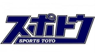 第732回　[スポトウ]新年度開幕！東洋大のスポーツを皆様に　執筆者・水越里奈