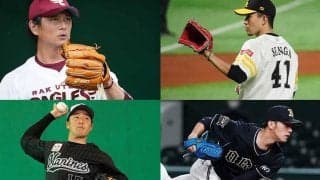 開幕ローテ入りからの“完走率”は昨季50％　今季のパ・リーグ先発投手たちは？