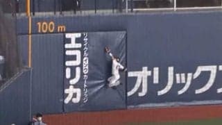京セラドームに忍者出現！　フェンス恐れぬ超絶キャッチは「魔術師」「100点満点」
