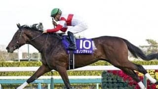 皐月賞での逆襲を誓うダノンザキッドの取捨。弥生賞３着は想定内か否か