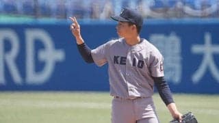 【大学野球】彦根東時代は甲子園で9回ノーヒット投球　慶大・増居翔太が操る“140キロの剛速球”