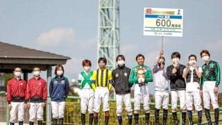 1日4勝で一気に決めた！大野拓弥騎手がJRA通算600勝達成
