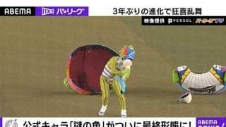 ティモンディ高岸さんの142キロ始球式が1位　「ABEMA バズ！パ・リーグ」ランキングは？