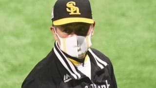 鷹が本拠地で4連敗　工藤監督は1安打に封じられた田嶋に脱帽「コントロールいいと難しい」