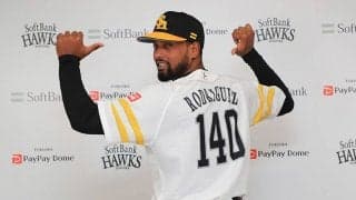 鷹のキューバ人新助っ人ロドリゲスが守護神に挑戦「抑えやりたい」　隔離期間明け入団会見