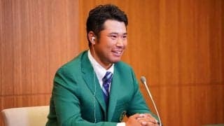 松山英樹、凱旋会見一問一答　勝因は？　笑顔のワケは？　「何をやっているんだろうと」