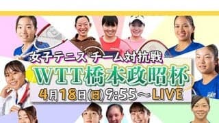  橋本政昭杯が明日開幕 