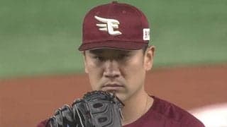 国内復帰戦で黒星も田中将大が見せた「一級品の投球」　専門家でも難しい“粗探し”