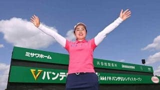 19歳山下美夢有がツアー初V！　5打差圧勝、笹生優花に続く21世紀生まれ2人目の栄冠