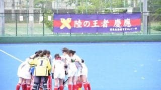 【ホッケー（女子）】強豪相手に善戦も、ゴールが遠く開幕黒星/関東学生ホッケー春季リーグ　VS山学大