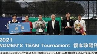 橋本政昭杯はプロチームがV