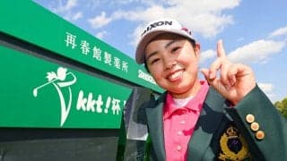 19歳・山下美夢有「嬉しくて泣いてしまいました」　周りの支えあってのツアー初優勝