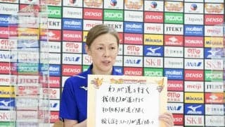 女子日本代表始動会見　今季のテーマは「わが道を行く」