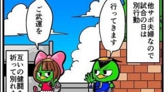 【他サポ夫婦】　第2回