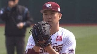 田中将大、省エネ68球で6回1失点の好投　2755日ぶり白星＆通算100勝の権利