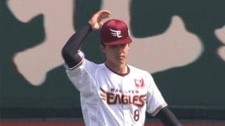 楽天・辰己の超絶美技が「たまらん」　田中将の通算100勝救う好捕をファン絶賛