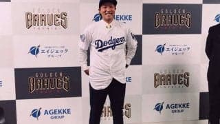 【MLB】元DeNA北方悠誠、ドジャース傘下を自由契約に　自身のSNSで報告「大きな財産」