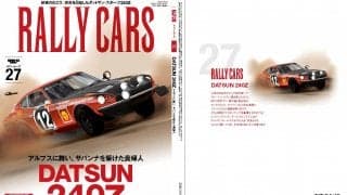 RALLY CARS vol.27 DATSUN 240Z