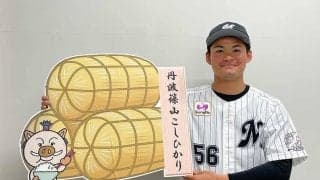 ロッテ中森、丹波篠山市のふるさと大使に就任「豊かな自然や美しい景観を広めたい」