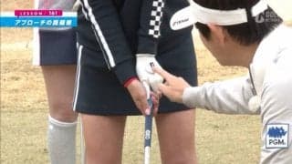 ドライバーが飛ぶようになったらアプローチの距離感が合わなくなった！？そんなときはアドレスとグリップをチェックしよう