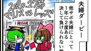 【他サポ夫婦】　第3回