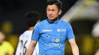 三浦知良が大会最年長出場記録更新の横浜FC、柏を下して首位浮上！ FC東京ではブルーノ・ウヴィニが初出場初得点《ルヴァンカップ》