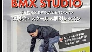 屋内BMX練習場が千葉市に誕生！定期的なスクールやオンラインレッスンも始動！