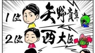 【ほぼ週刊俺たちのVAR 】vol.61